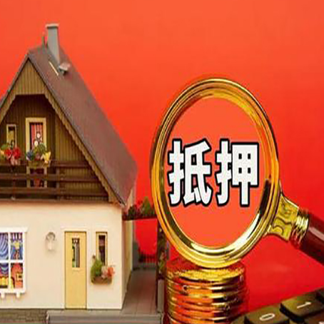 湖北房子抵押贷款的高效办理方法在这里